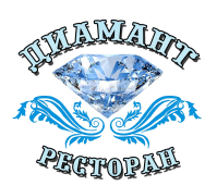 Ресторан «Диамант» Ресторан «Диамант»